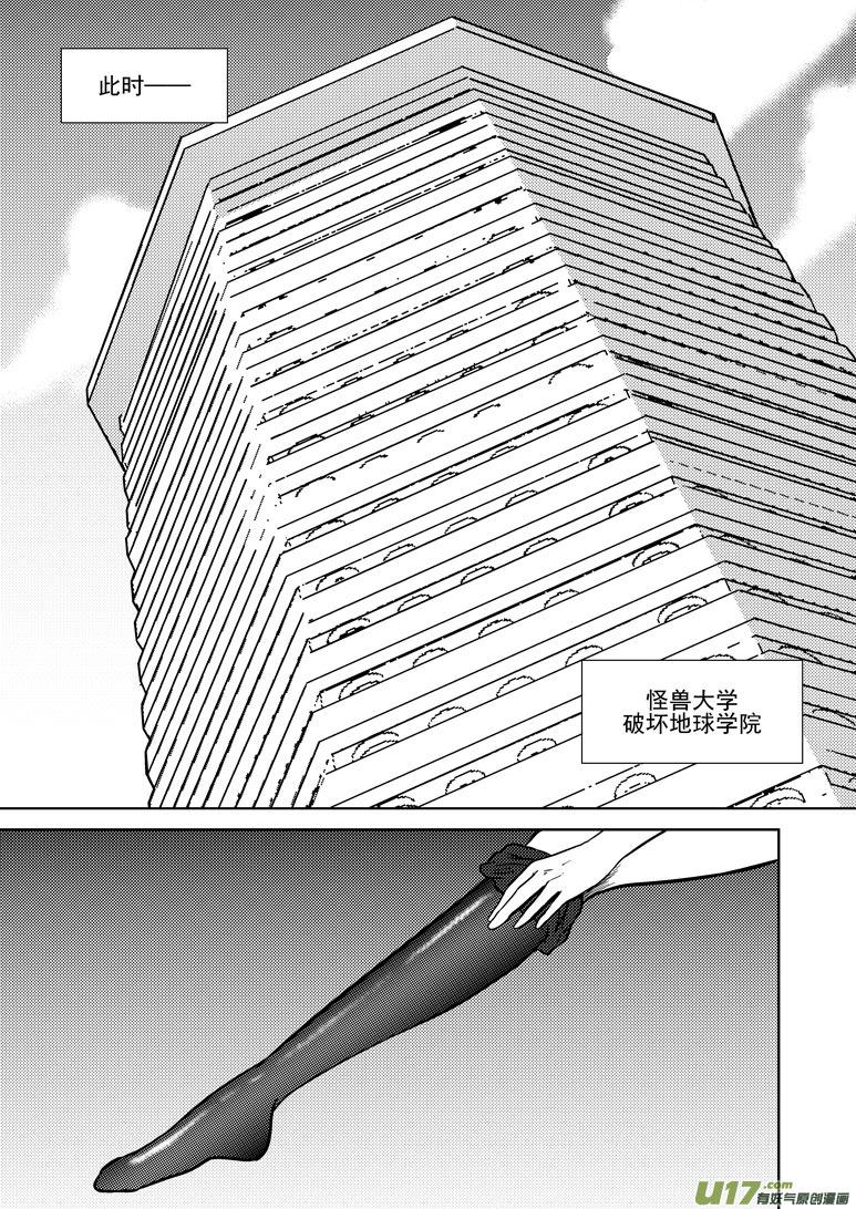 99912 怪兽4