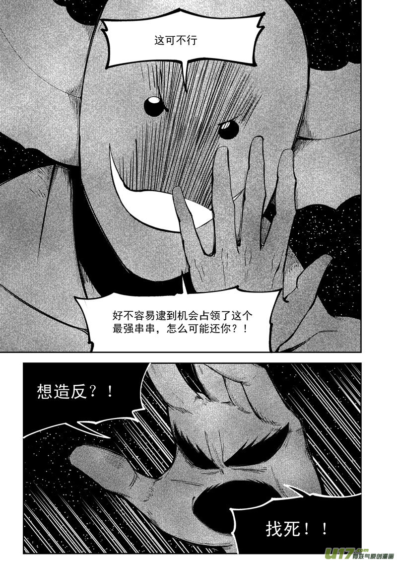 99951 怪兽篇7
