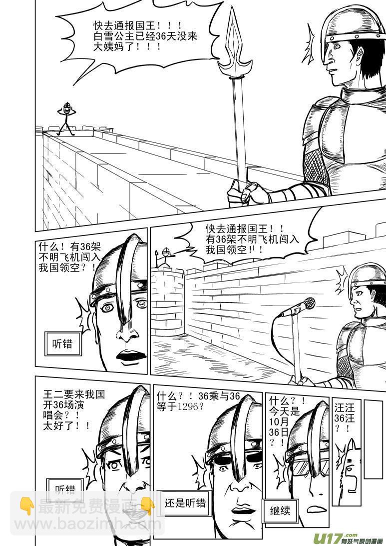 50881 白雪公主篇2