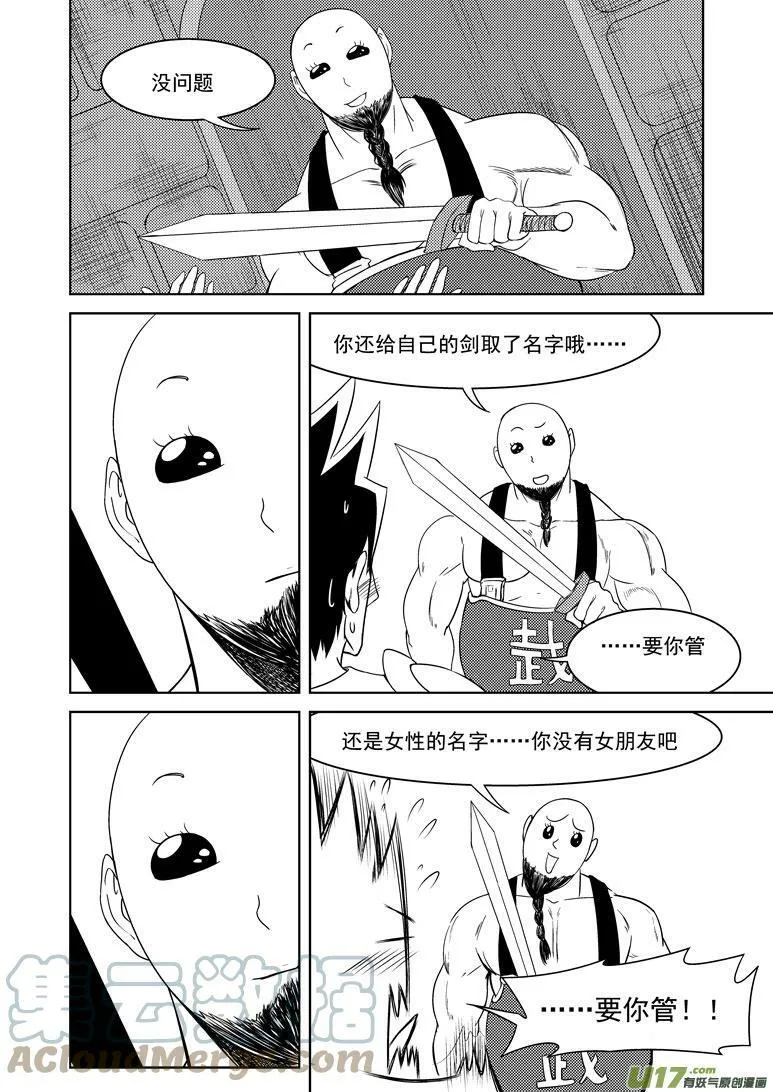 勇者篇 勇者觉得最近很烦躁1