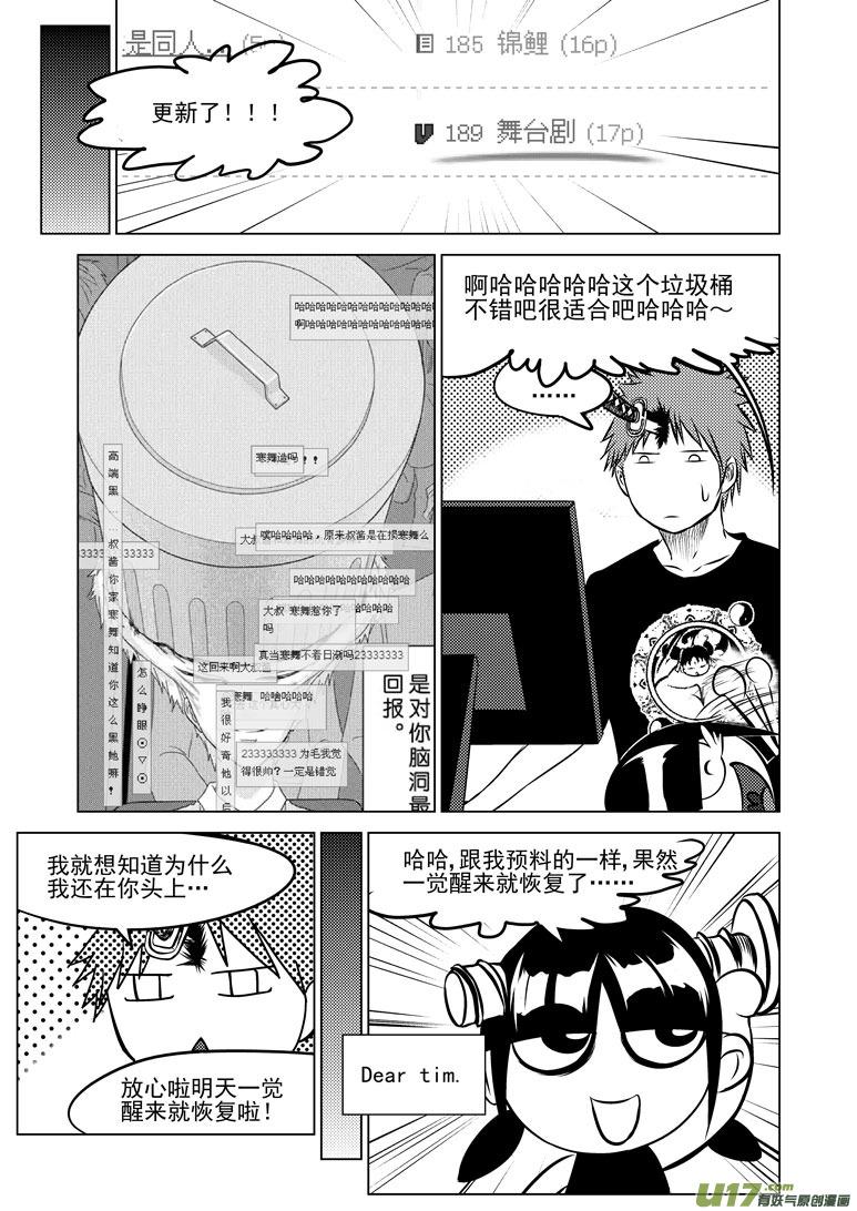 -3 正确用法（下）9