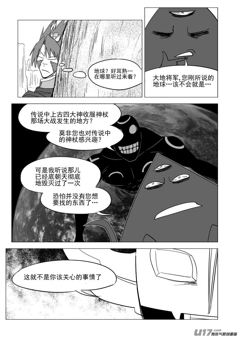 20025 真真美猴王0