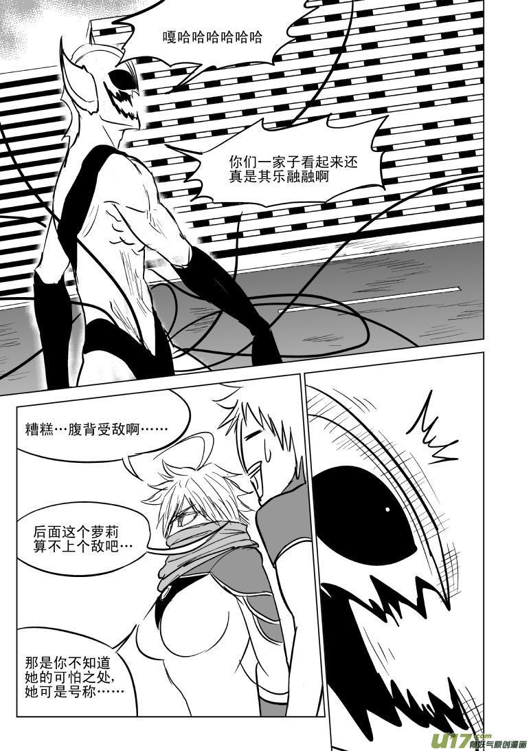 99968 光之国逃生篇9