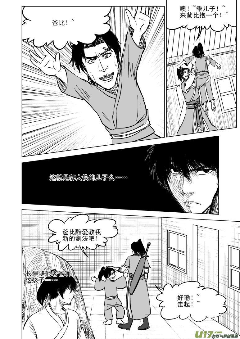 10004 大侠篇1