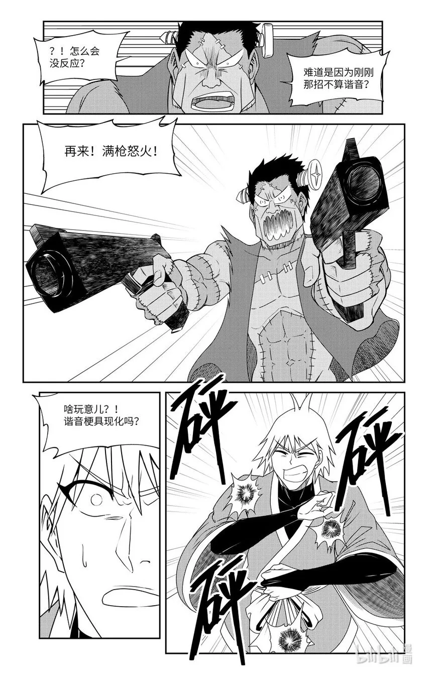 99065 驱魔8