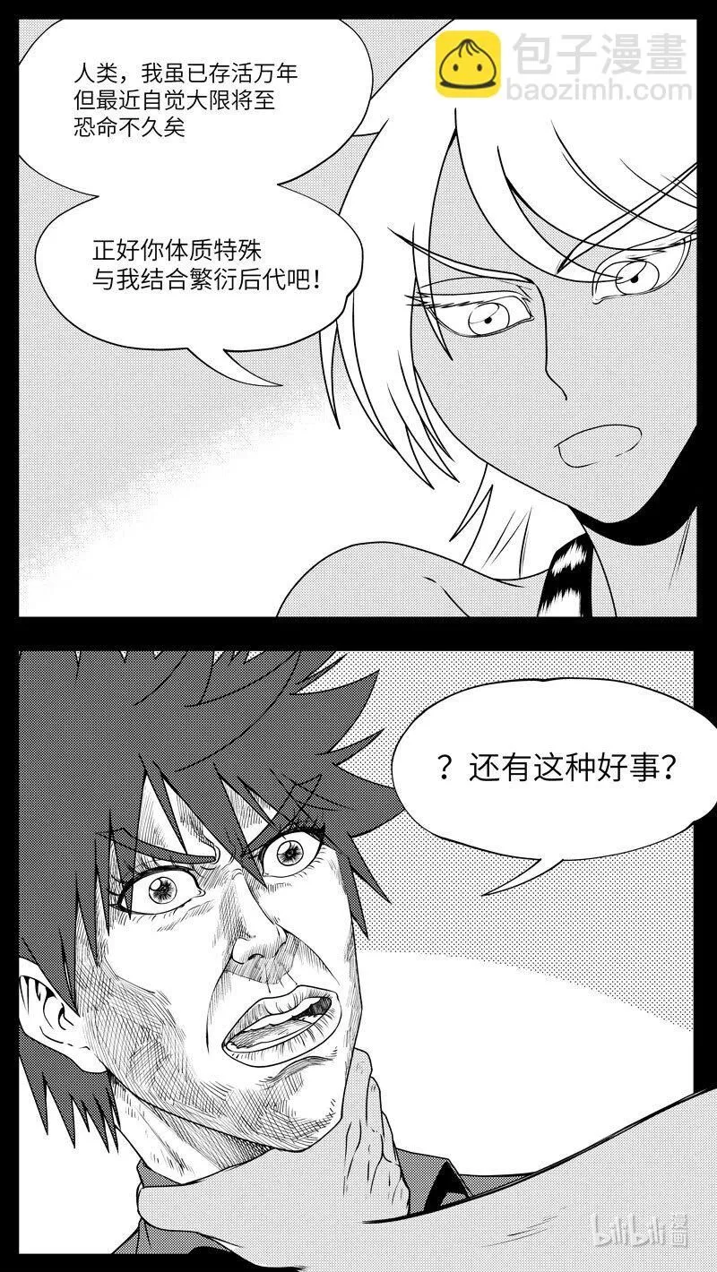 99077 驱魔9