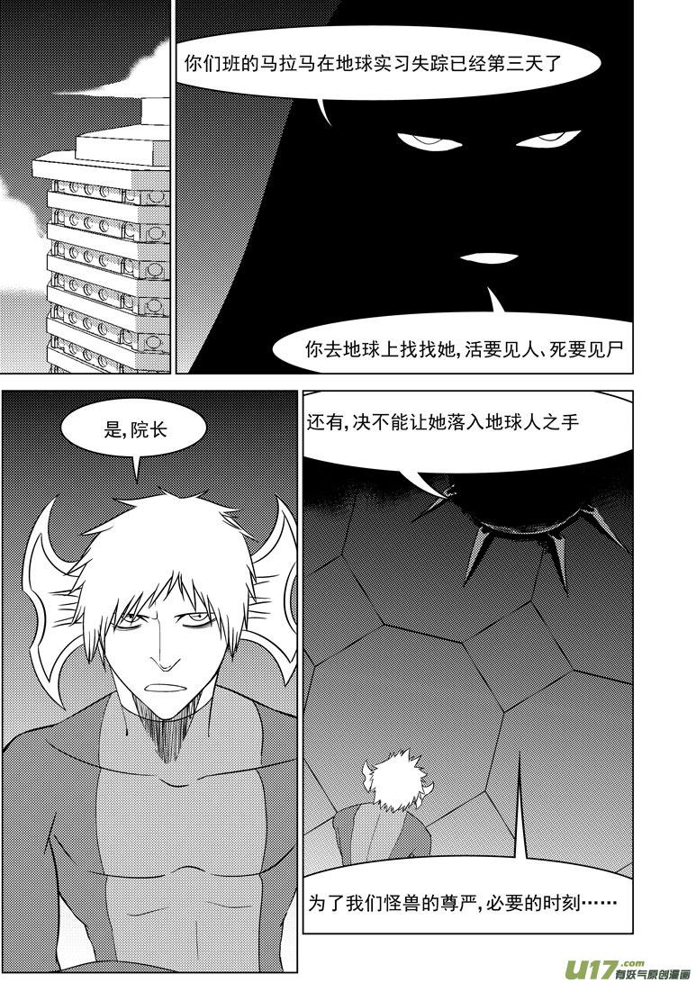 99907 怪了个兽篇5