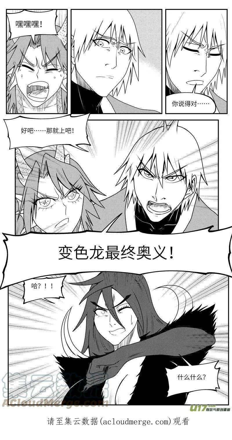 99040 驱魔9