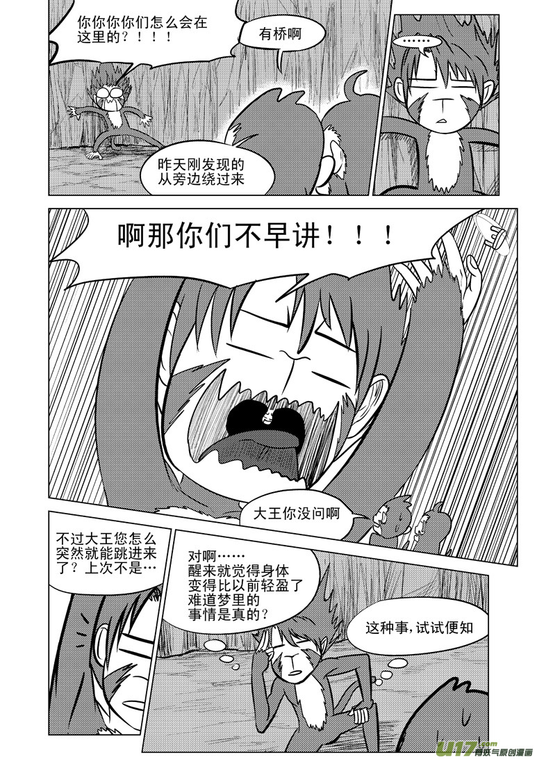 20007 西游篇7