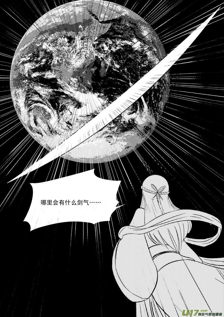 10003 大侠篇7