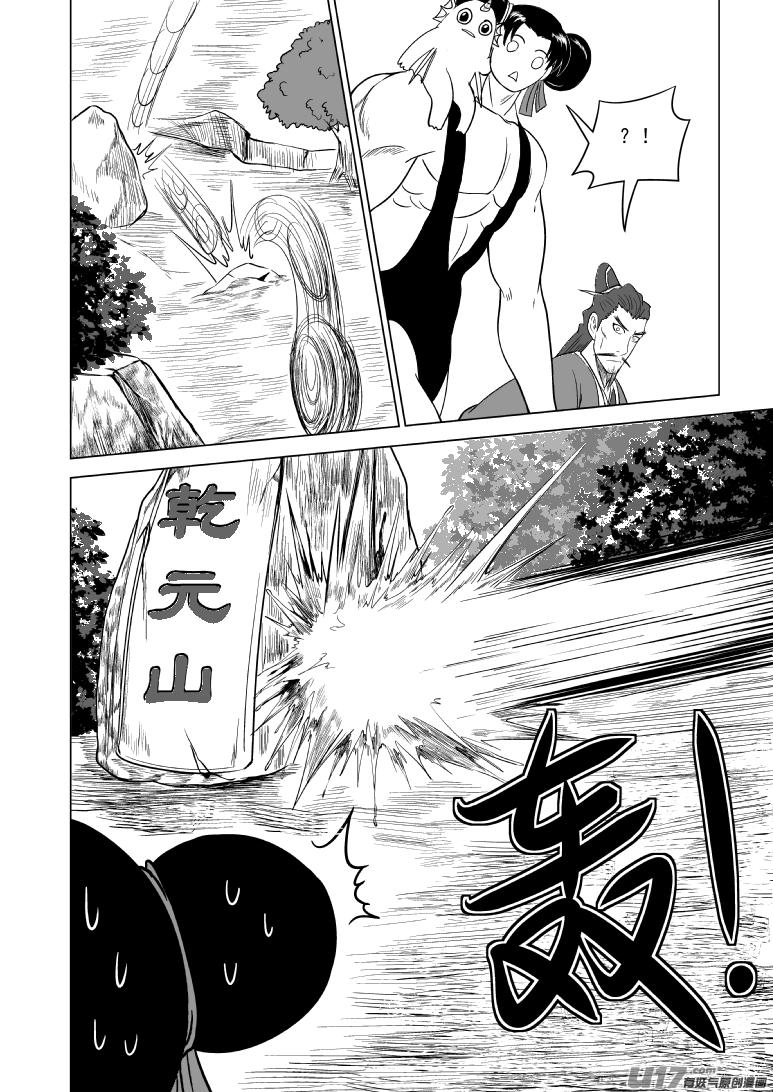 1015.3 哪吒篇6