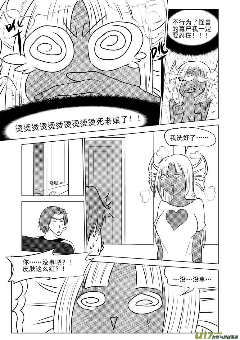 99903 怪兽篇8
