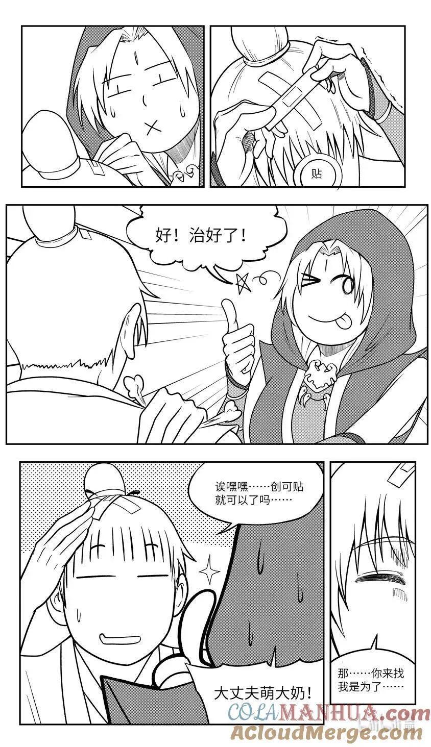 -10000 史前篇3