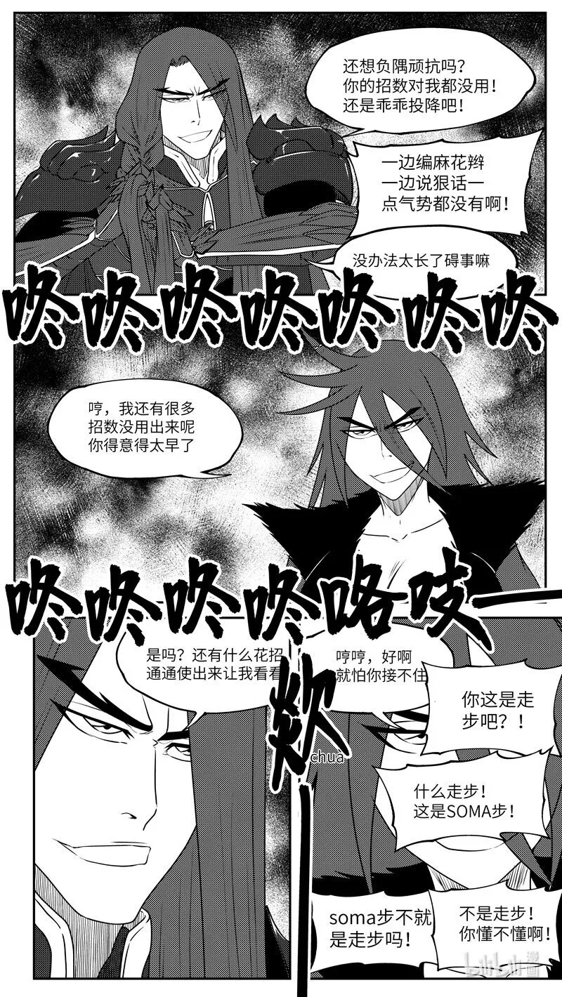 99054 驱魔4