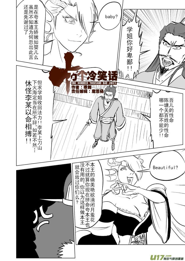 1019 哪吒出事0