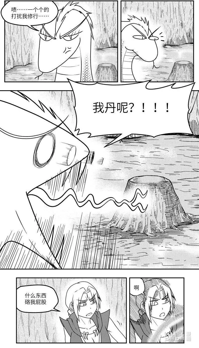 -9987 史前篇4