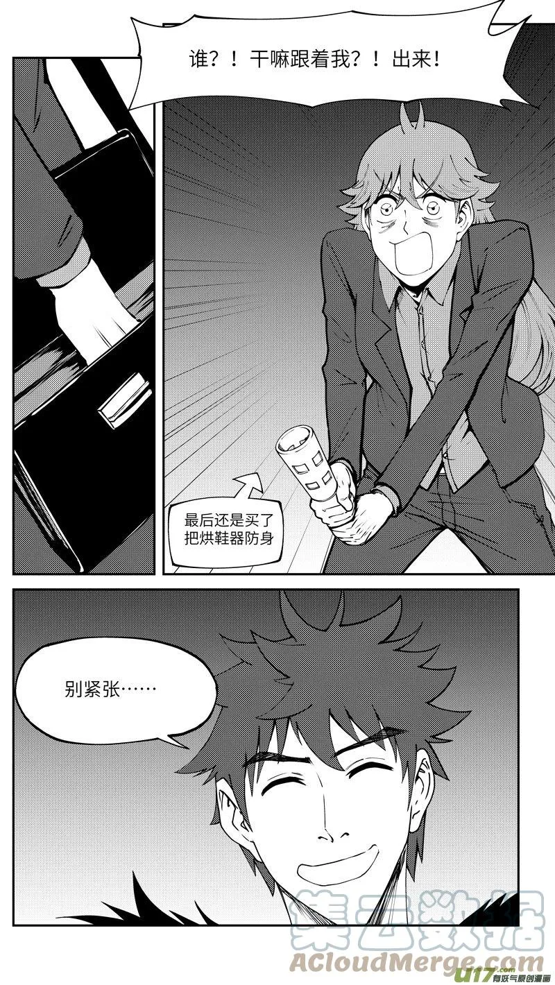99011 驱魔4