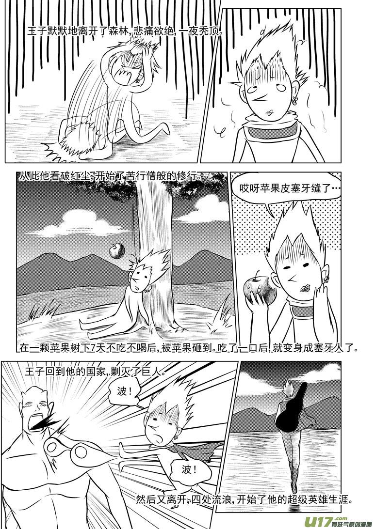 50904 白雪篇后记8