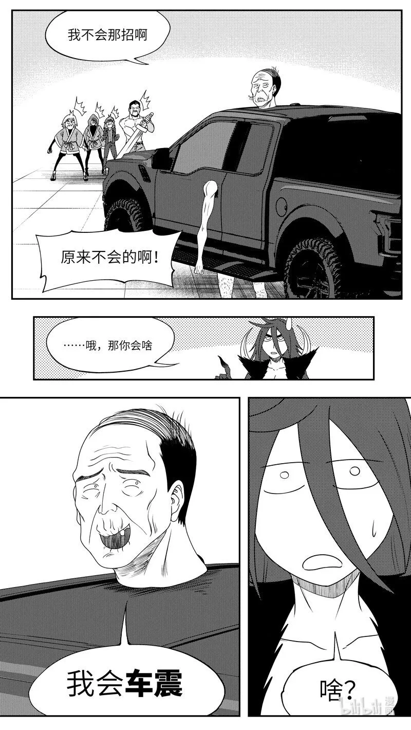 99073 驱魔4