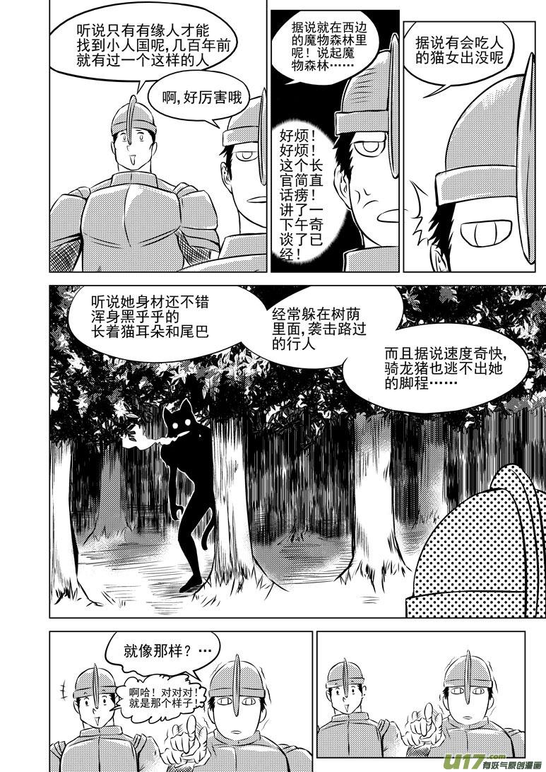 50899 白雪篇11