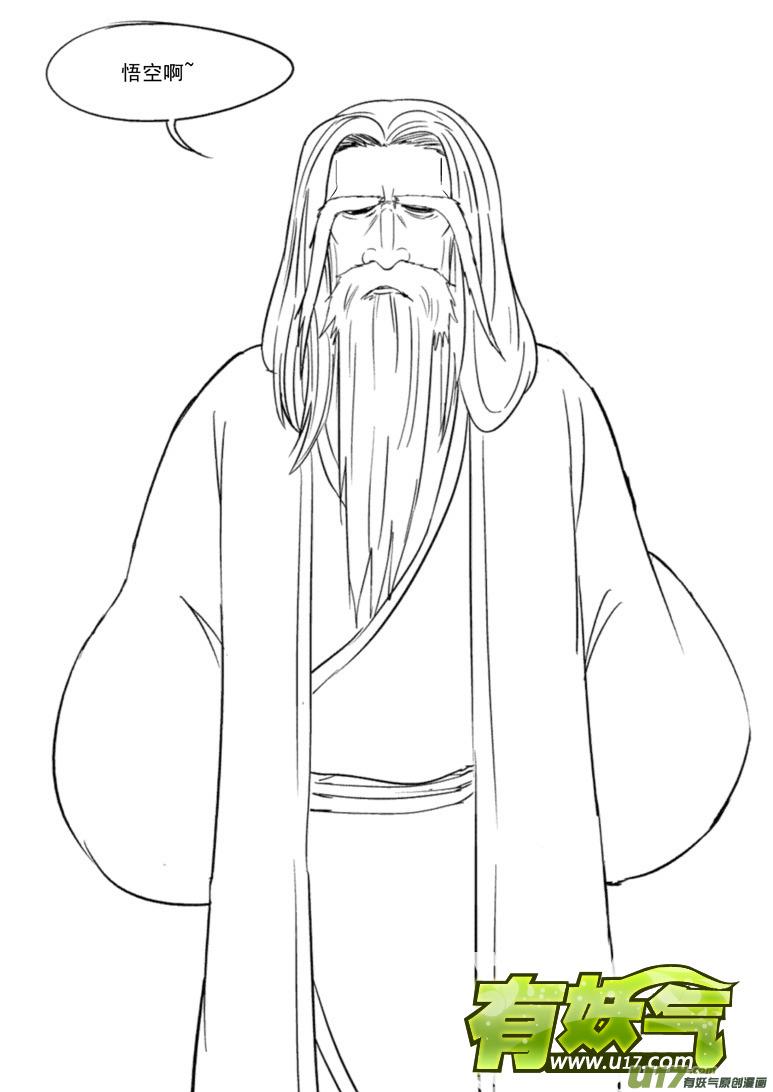 20003 西游篇5