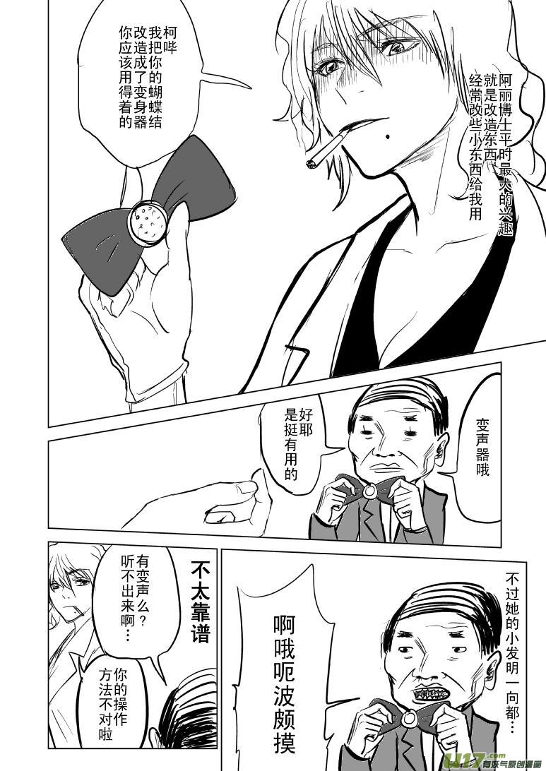 99852 侦探篇2