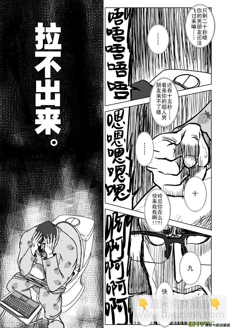 99858 超人不会飞3