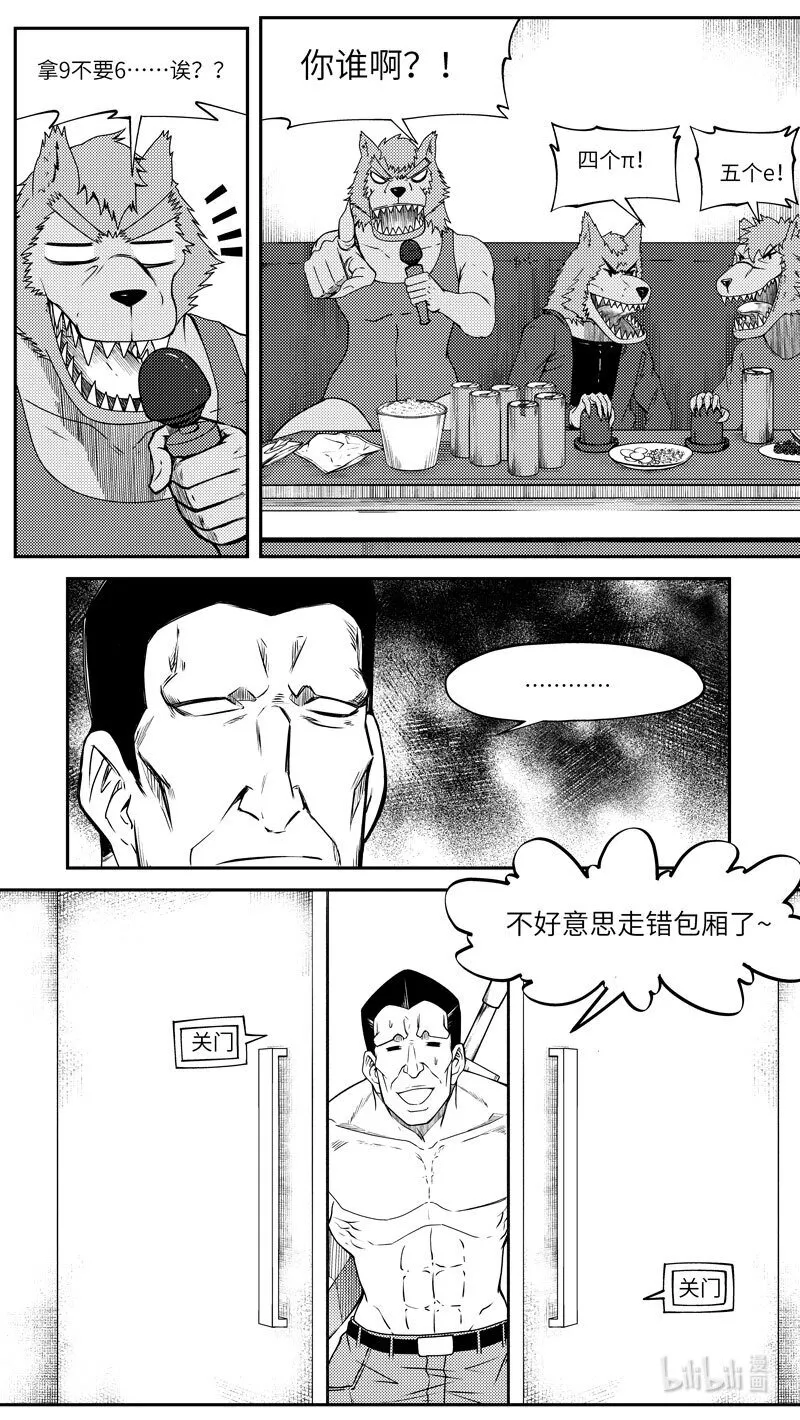 99051 驱魔9