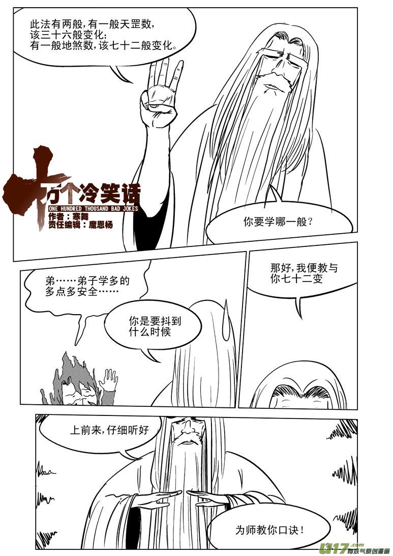 20005 西游篇0