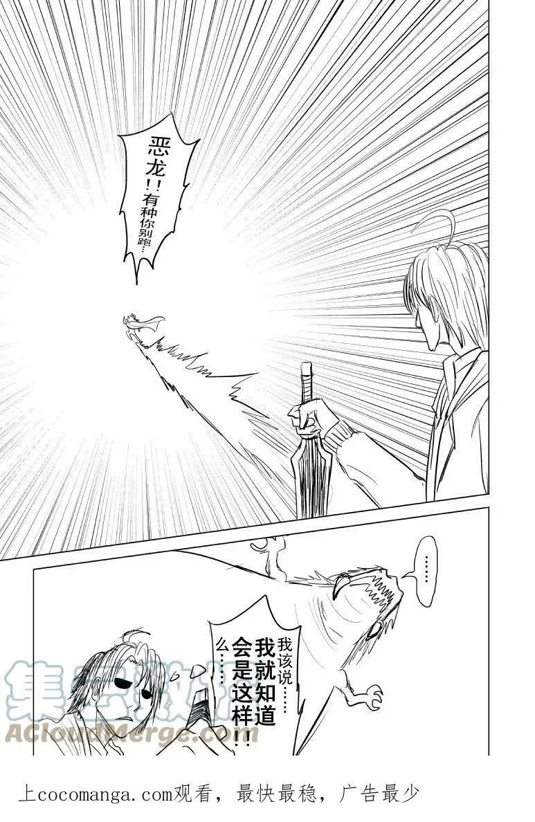 99986 世界末日篇9
