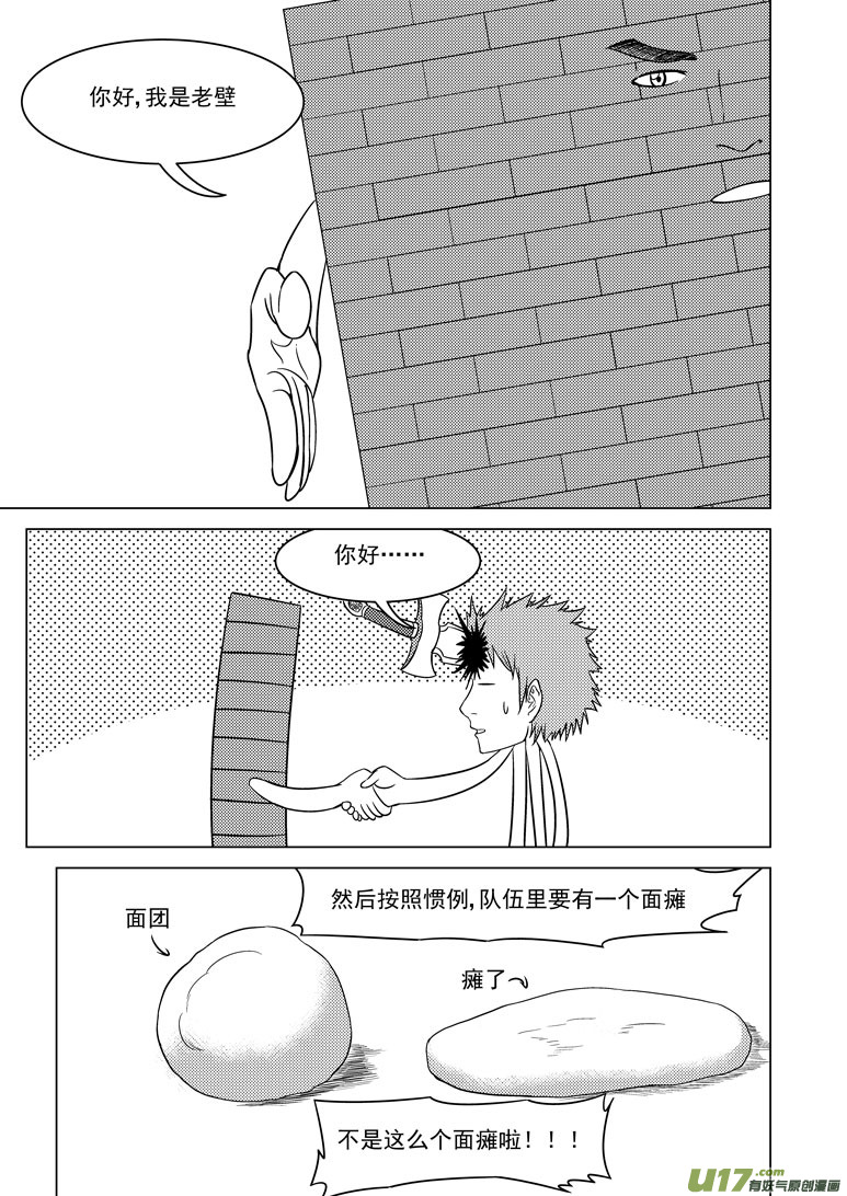 -5 不好翘2