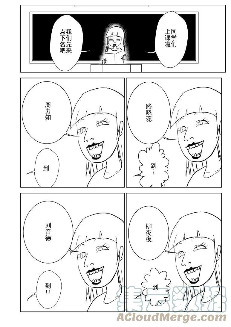 99990 世界末日篇9