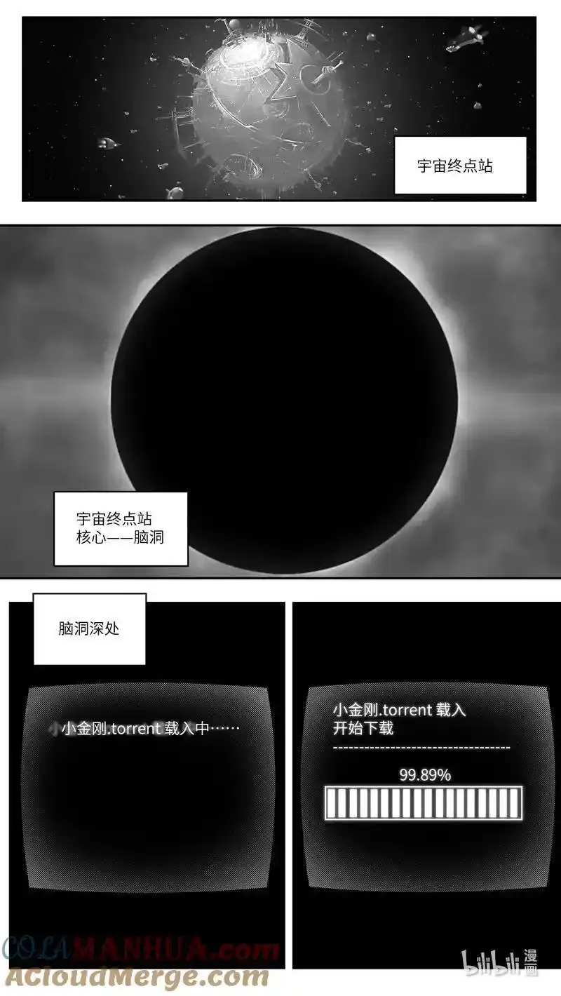 -9999 史前篇6