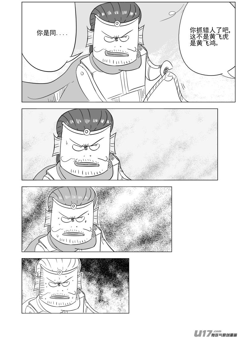 1027 封神篇5
