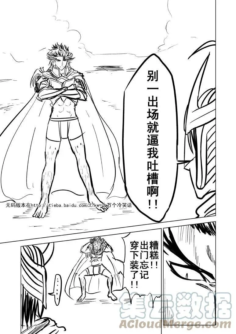 99991 世界末日篇3