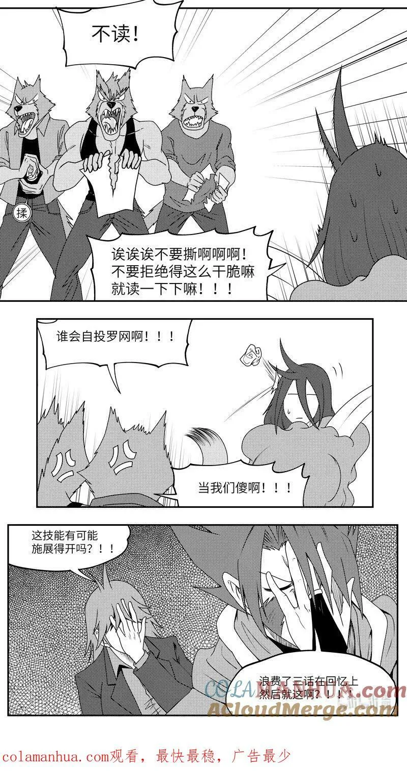 99080 驱魔9