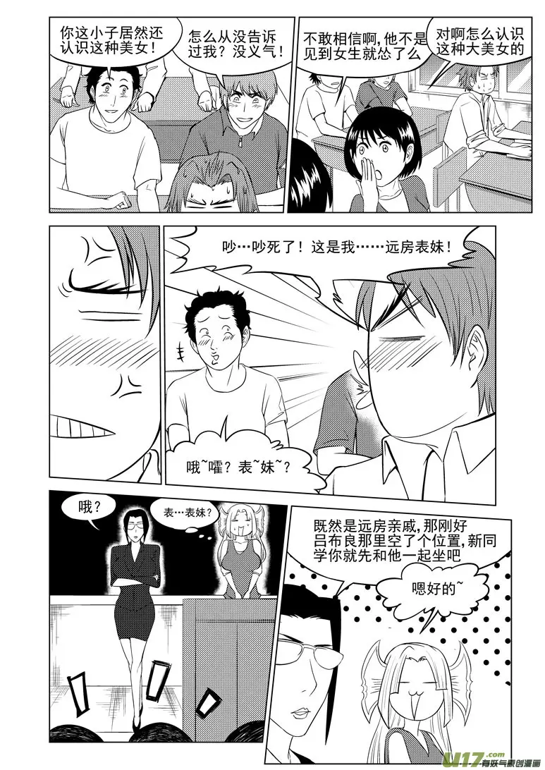 99906 怪兽篇1