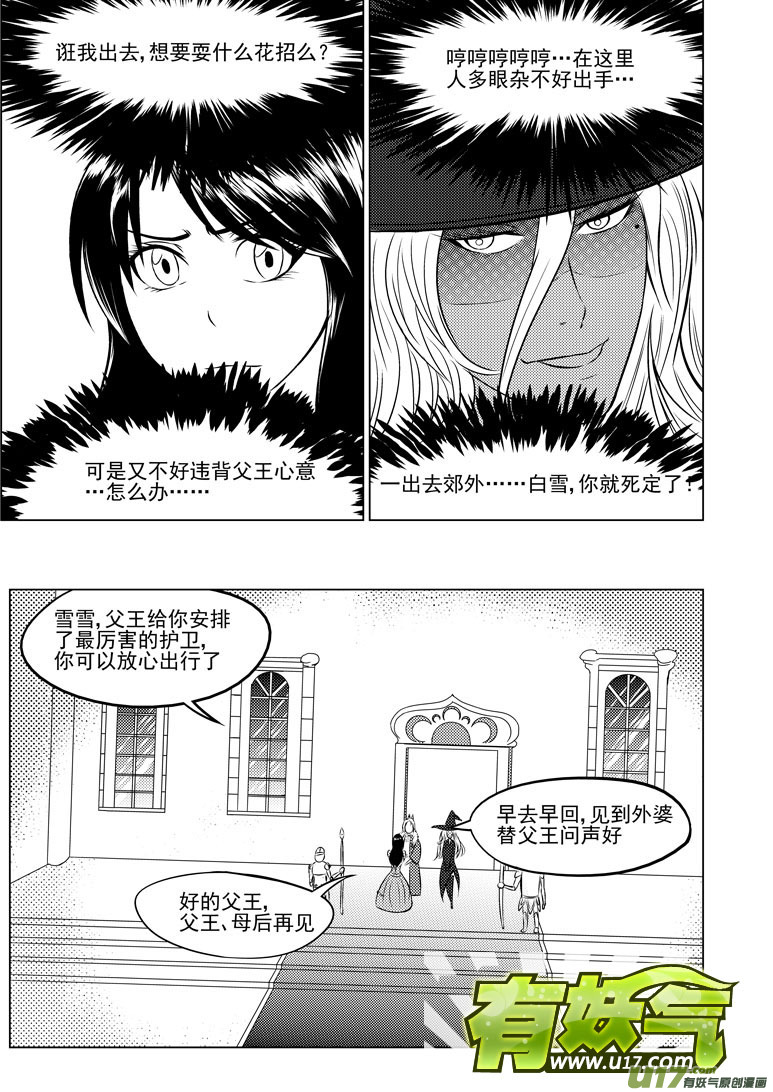 50901 白雪篇4