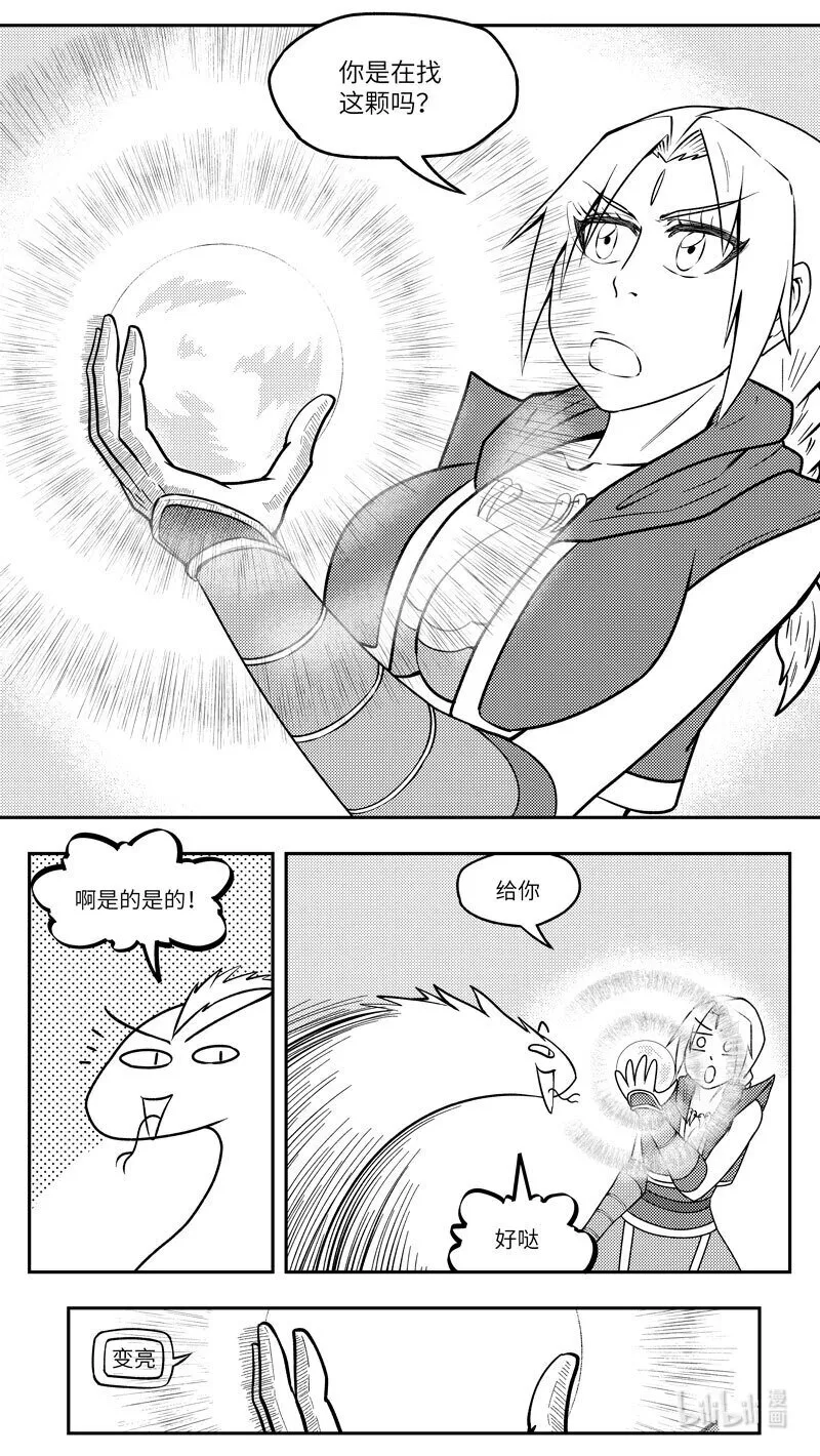 -9987 史前篇5