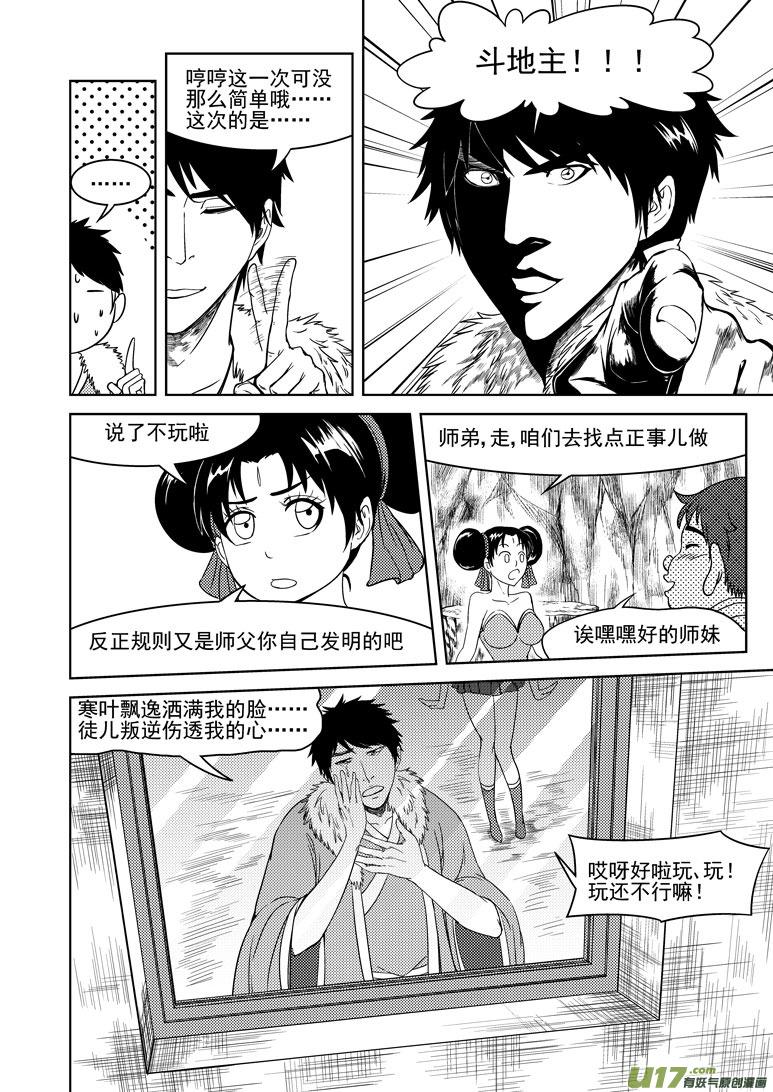1025 太2的一天21