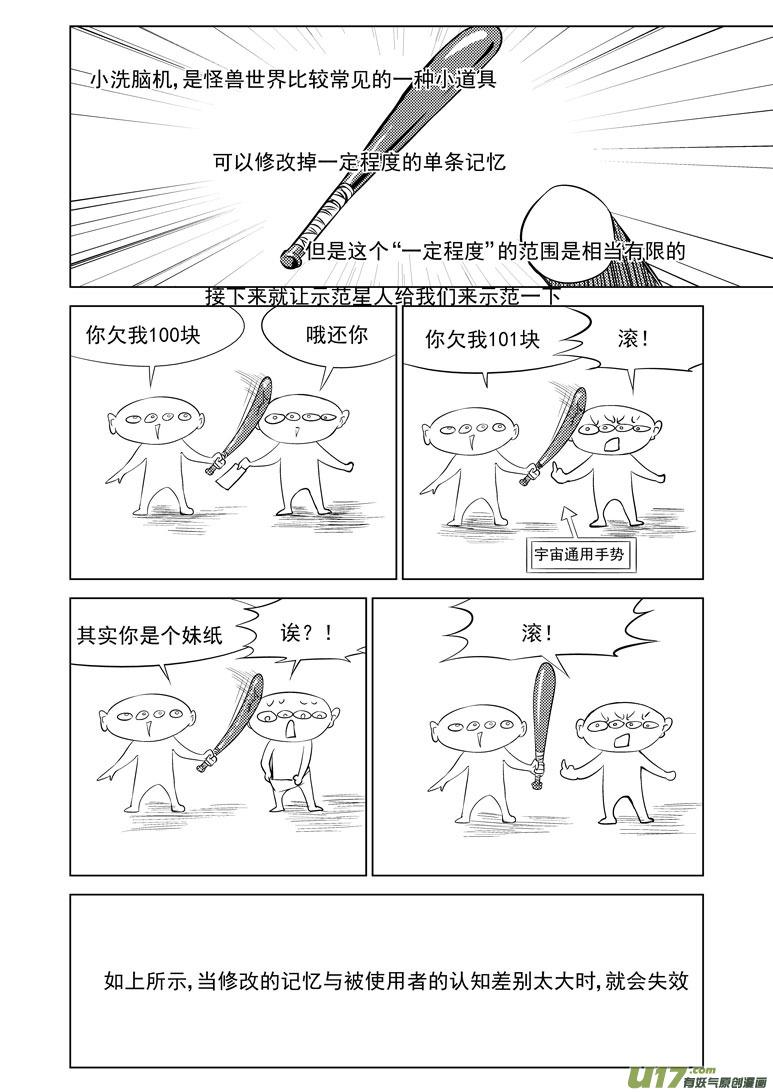 99903 怪兽篇1