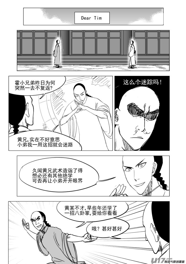 59020 一代咦宗师6