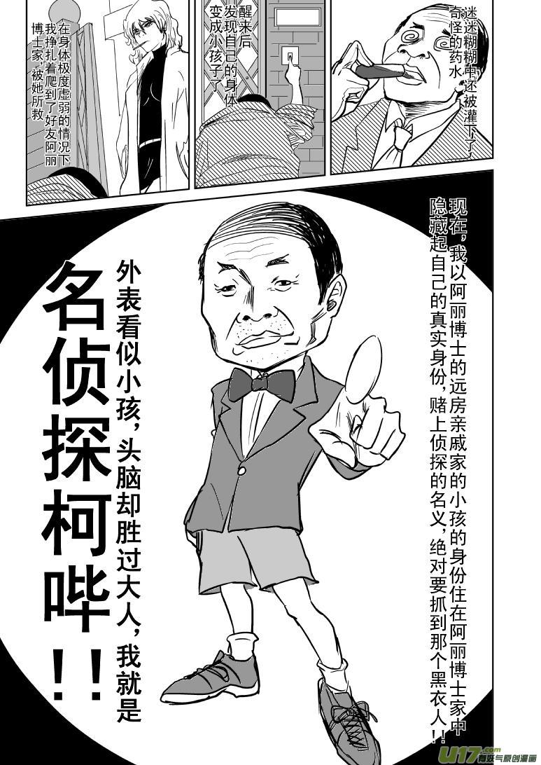 99850 侦探篇1