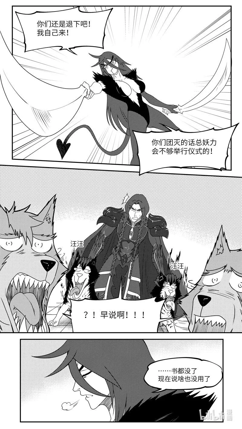 99067 驱魔5