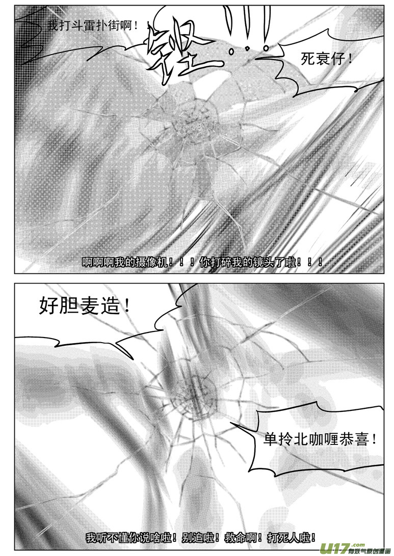 20002 西游篇8