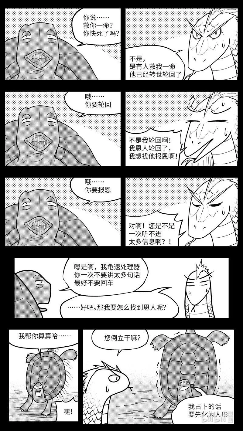-9984 史前篇2