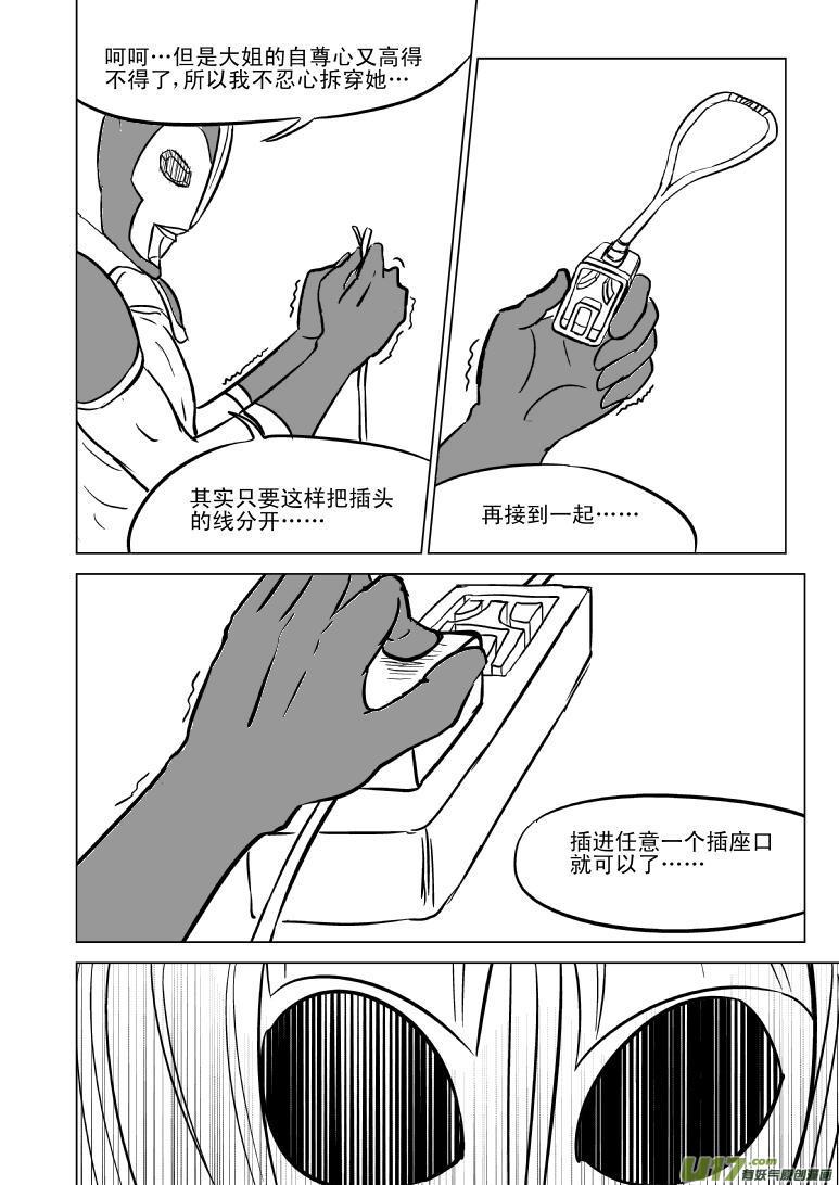 99967 光之国逃生篇2