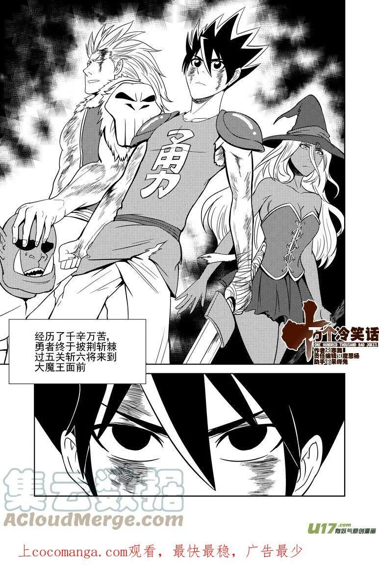 勇者亏大了 勇者亏大了0