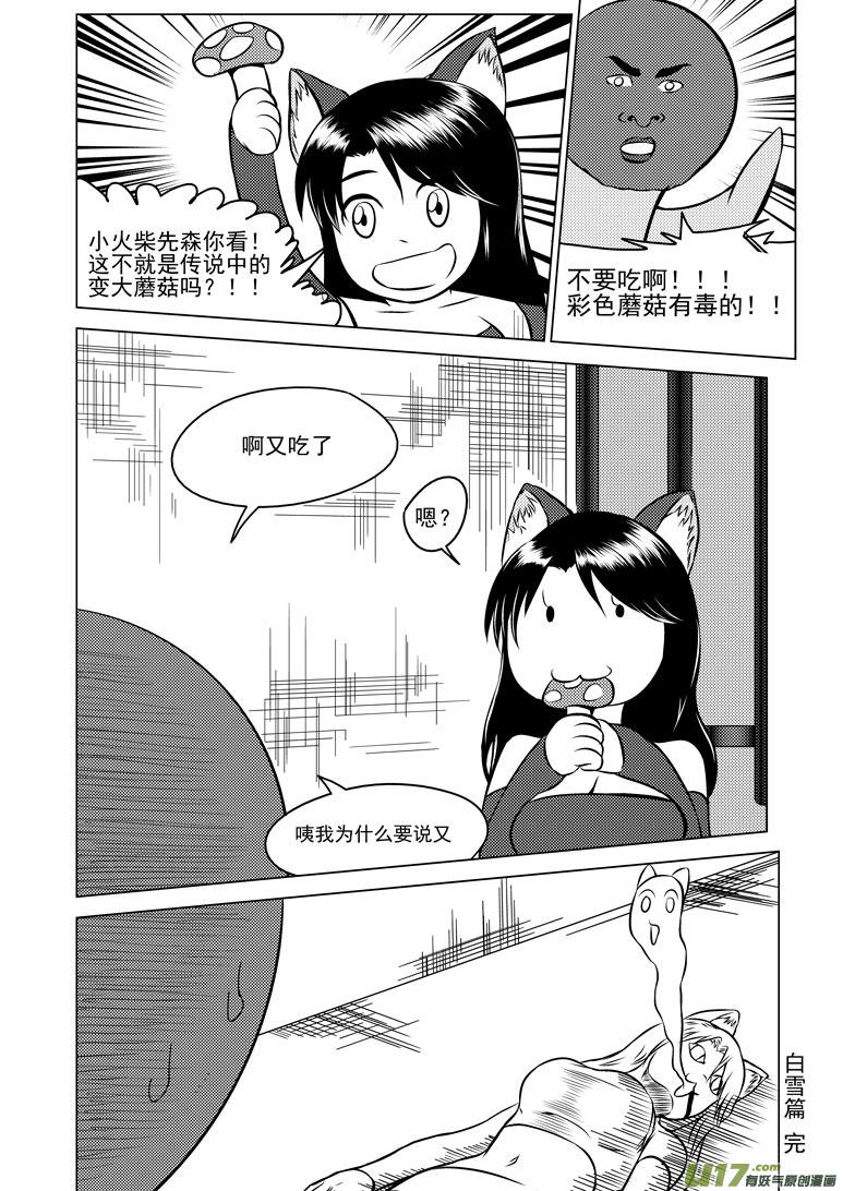 50897 白雪篇3