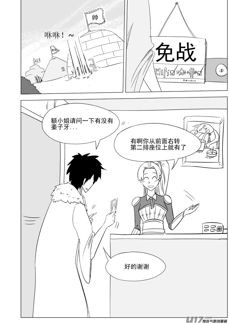 1028 封神篇3